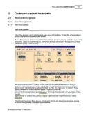 Документация ChessBase 9 - интернет-комплект Rus