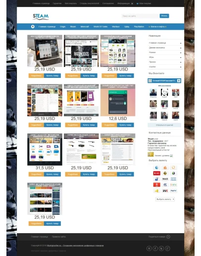 Steam магазин цифровых товаров (ключей/аккаунтов) 2016
