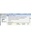 Учет автотранспорта