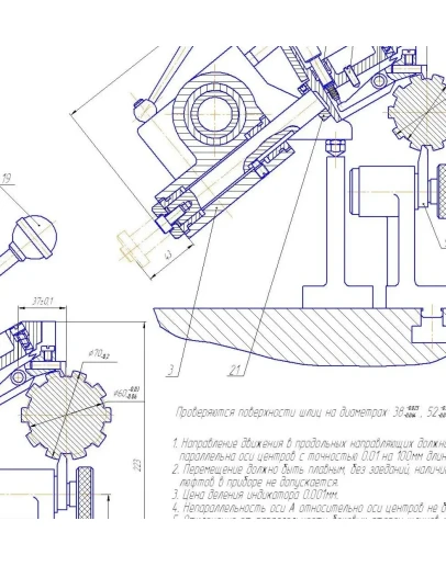 Чертеж. Контрольно-измерительное приспособление.