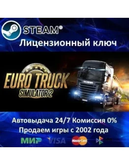 Euro Truck Simulator 2Steam KeyRU-CIS-UAАКЦИЯ