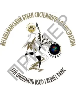 Бубен системного администратора - макет наклейки (укр)