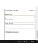 Скрипт Выезжающей формы обратной связи php+ajax Скрипт Выезжающей формы обратной связи php+ajax