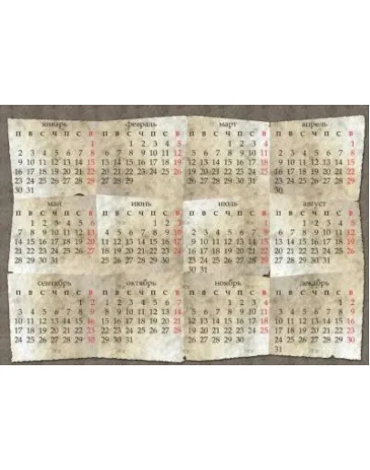 Календари на 2013, 2014, 2015, 2016 гг., вектор и psd.