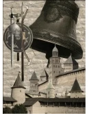 Книга Ольги Денисовой Вечный колокол