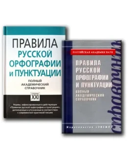 Сайту Orthographia.ru