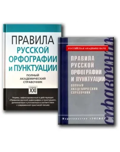 Сайту Orthographia.ru