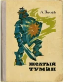 Сайту Сказки Александра Волкова