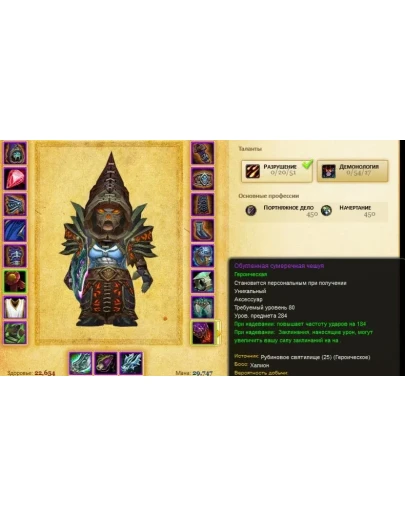 Аккаунт WoW Circle LK x 5 ТОП PvE Лок(топ трини) Альянс