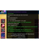 Аккаунт WoW Circle LK x 5 ТОП PvE Лок(топ трини) Альянс