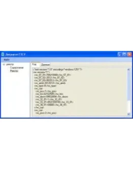 ImfxEditor-Professional для 1 компьютера на 12 месяцев
