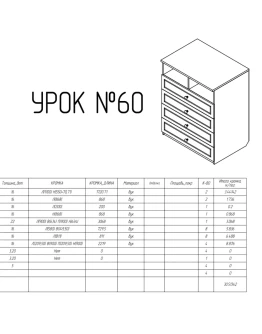 Урок 60. (Уроки по SolidWorks)