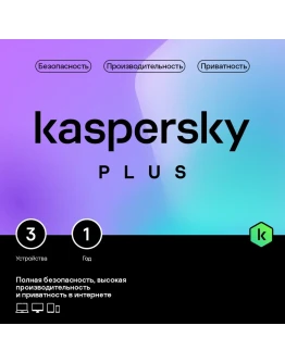 Kaspersky Plus + Who Calls. На 3 устройства на 1 год