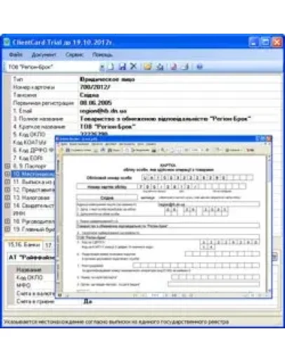ClientCard-Lite для 1 компьютера на 12 месяцев