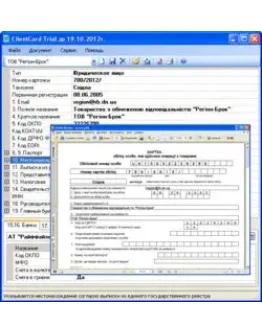 ClientCard-Professional для 1 компьютера на 12 месяцев