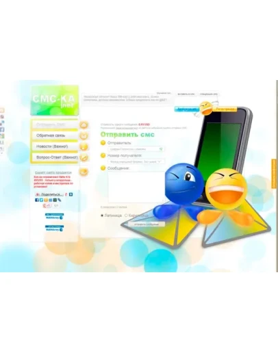 Скрипт отправки SMS с подменой номера/имени отправителя