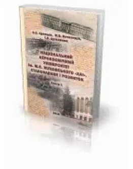 ИСТОРИЯ РАЗВИТИЯ ХАИ КНИГА 1