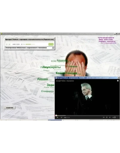 Глоссарий бюрократа