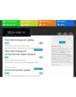 База данных сайта stroi-vse.ru