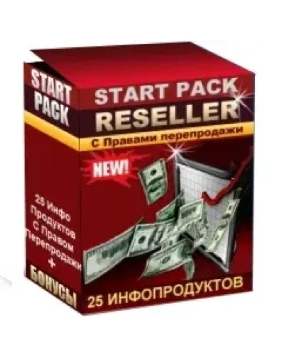 Стартовый пакет реселлера