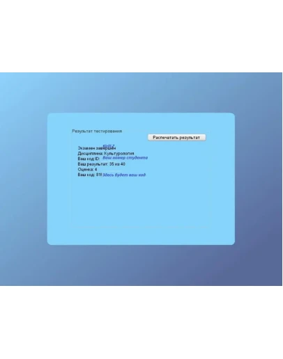 Культурология ответы на тесты ОЮИ