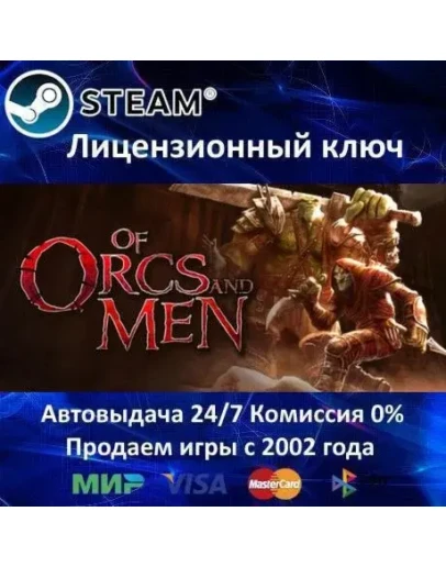 Of Orcs and MenSteam KeyRU-CIS-UAАКЦИЯ