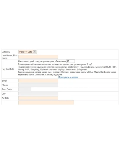 paid: плагин реализующий платные функции для AdsManager