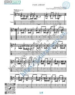 Гоп-стоп (Ноты и табы для гитары соло) Гоп-стоп (Ноты и табы для гитары соло)