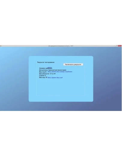 Административное право ОЮИ 3 версии