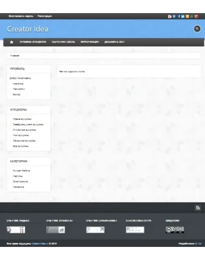 Красивый шаблон для системы аукциона solengine