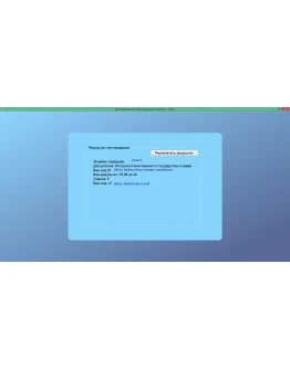 История отечественного государства права тесты ОЮИ