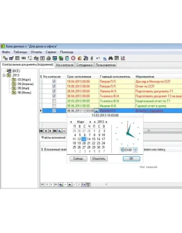 Контроль исполнения документов и поручений