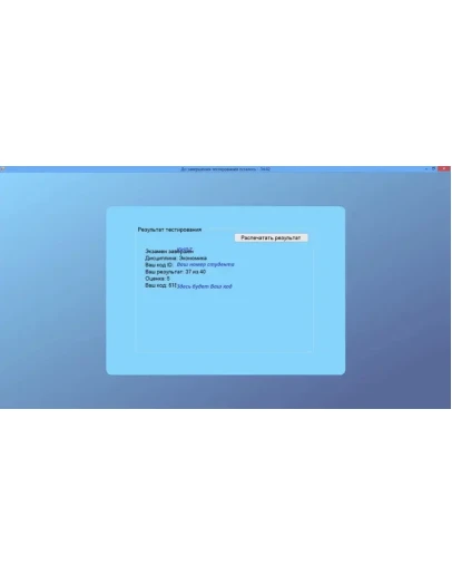 Экономика ответы на тест ОЮИ