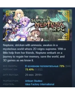 Super Neptunia RPGSTEAM KEY РФ+СНГ СТИМ КЛЮЧ ЛИЦЕНЗИЯ