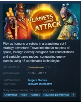 Planets Under Attack STEAM KEY GLOBAL+РОССИЯ