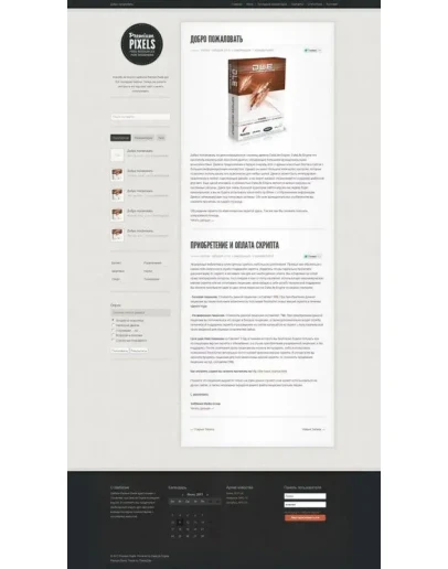 Premium Pixels для DLE