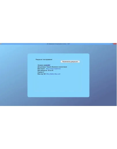 Теория обучения и воспитания ответы на тест ОЮИ