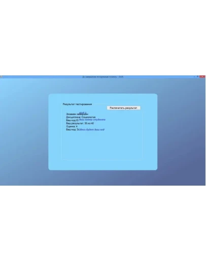 Социология ответы на тест ОЮИ