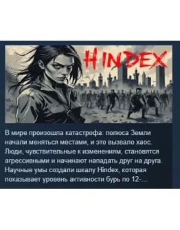 H Index STEAM KEY REGION FREE GLOBAL+РОССИЯ