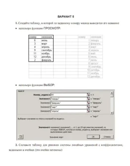 Информатика 5 вариант