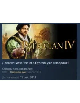 Patrician IV - Steam Special Edition STEAM REGION FREE