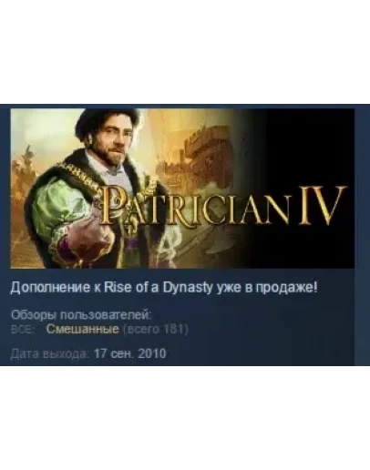 Patrician IV - Steam Special Edition STEAM REGION FREE Patrician IV - Steam Special Edition STEAM REGION FREE