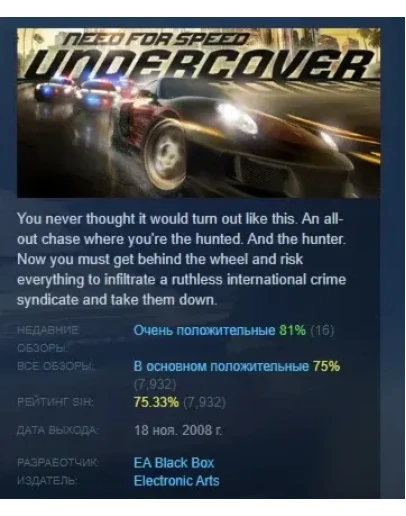 Need for Speed Undercover STEAM GIFT РОССИЯ+СНГ Need for Speed Undercover STEAM GIFT РОССИЯ+СНГ