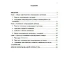 Магистерская: Толкование международных договоров. Магистерская: Толкование международных договоров.