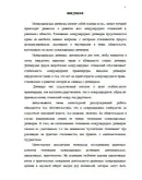 Магистерская: Толкование международных договоров. Магистерская: Толкование международных договоров.