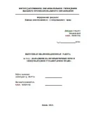 Нападение на компьютерные сети и межд.гум.право