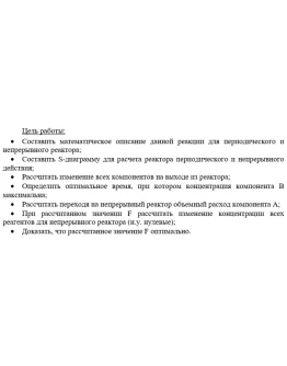 Лабораторная работа 4