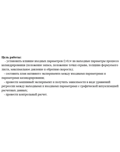 Лабораторная работа 6