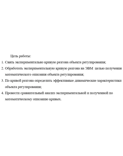 Лабораторная работа 1