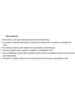 Лабораторная работа 2